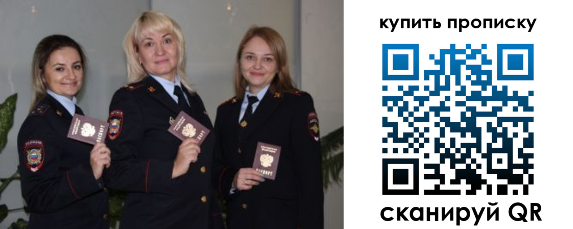 прописка в квартире в Тереке
