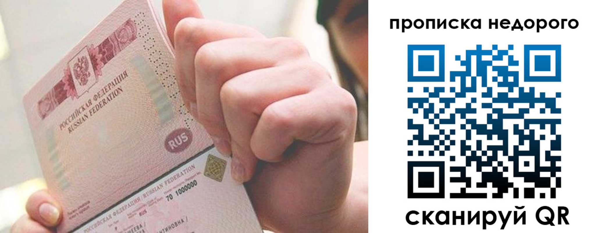 временная регистрация гарантия в Тереке