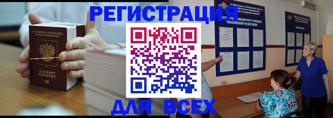 регистрация для школы в Тереке